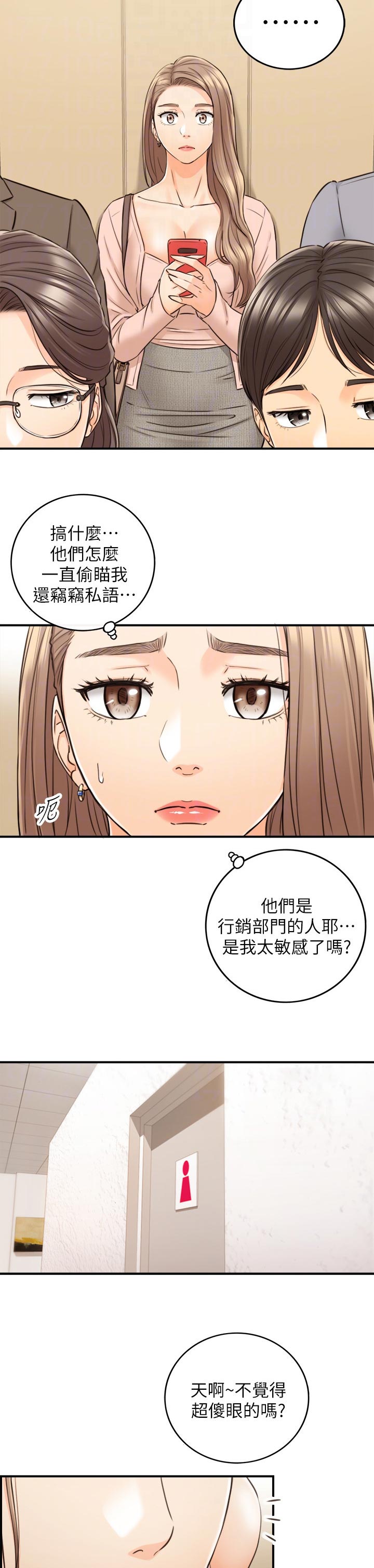 毒品贩子常用的谎言陷阱漫画,第140章：只有你1图