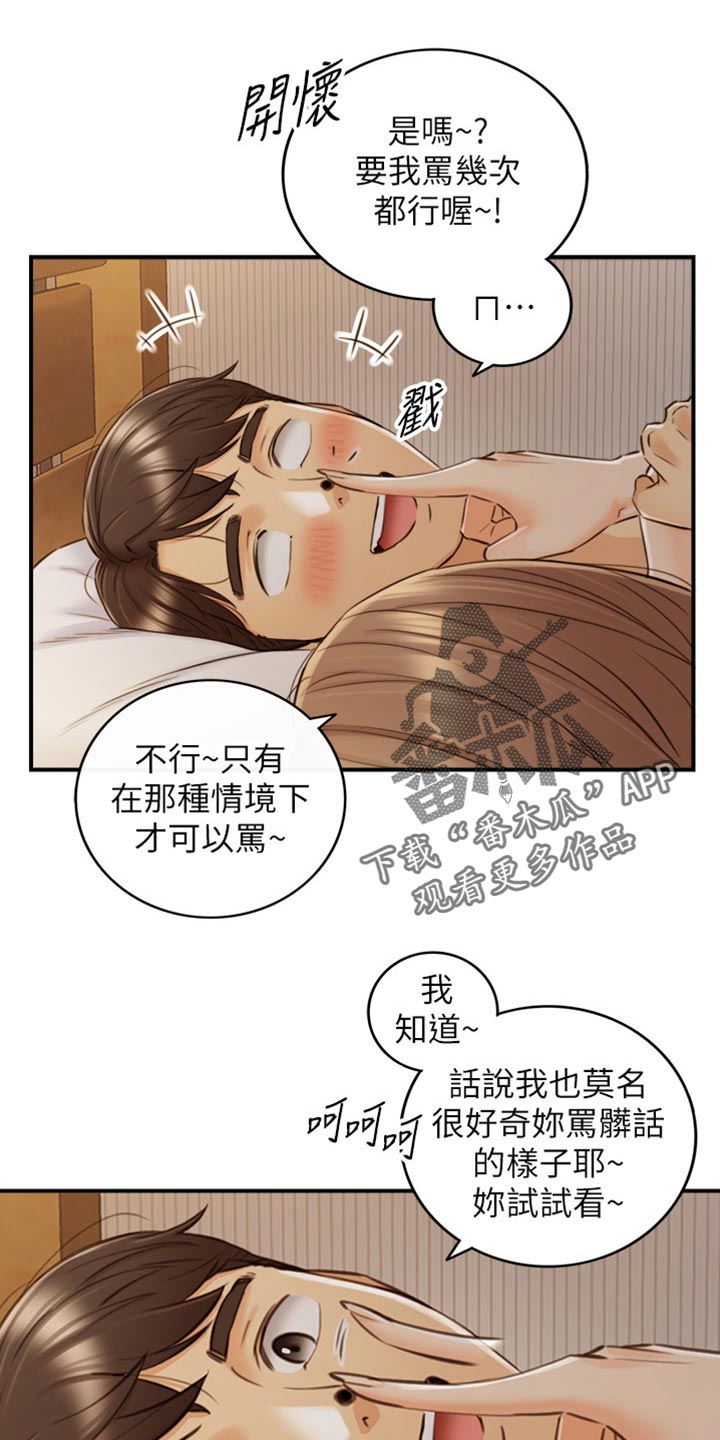 黄衍相漫画,第163章：选衣服1图