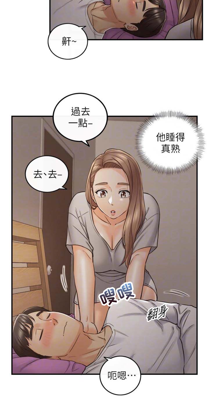 温柔的谎言与陷阱漫画,第158章：超展开2图