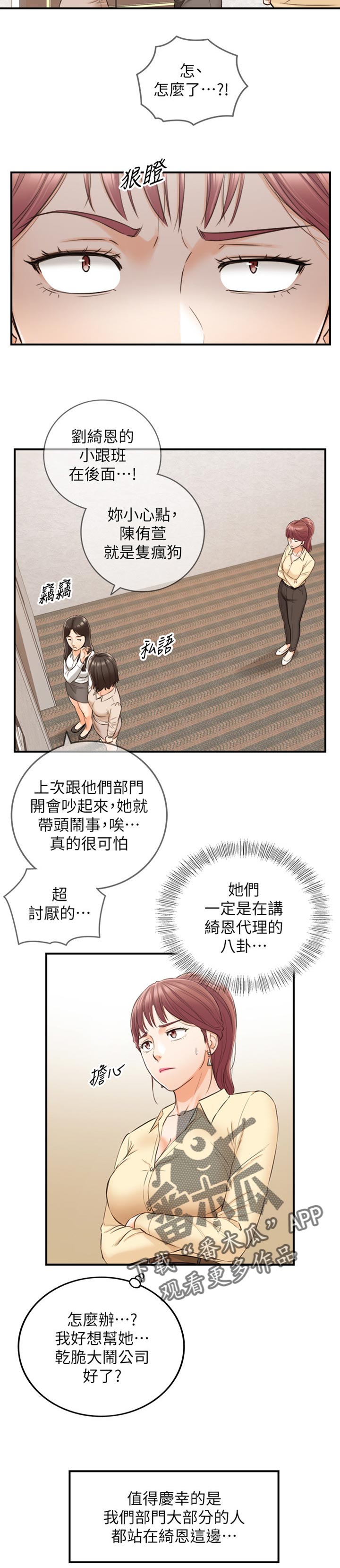 黄岩县志漫画,第142章：问话2图