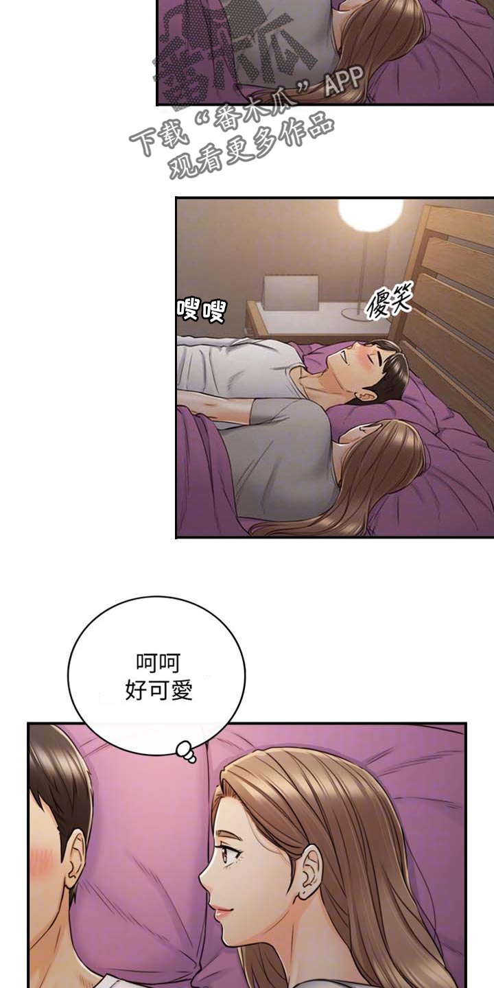 黄岩巷漫画,第158章：超展开2图