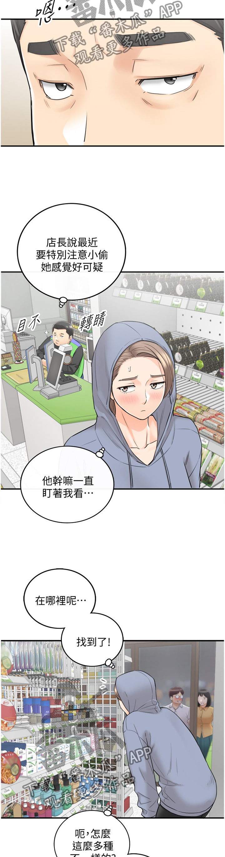 谎言背后电视连续剧漫画,第77章：我们进去吧1图