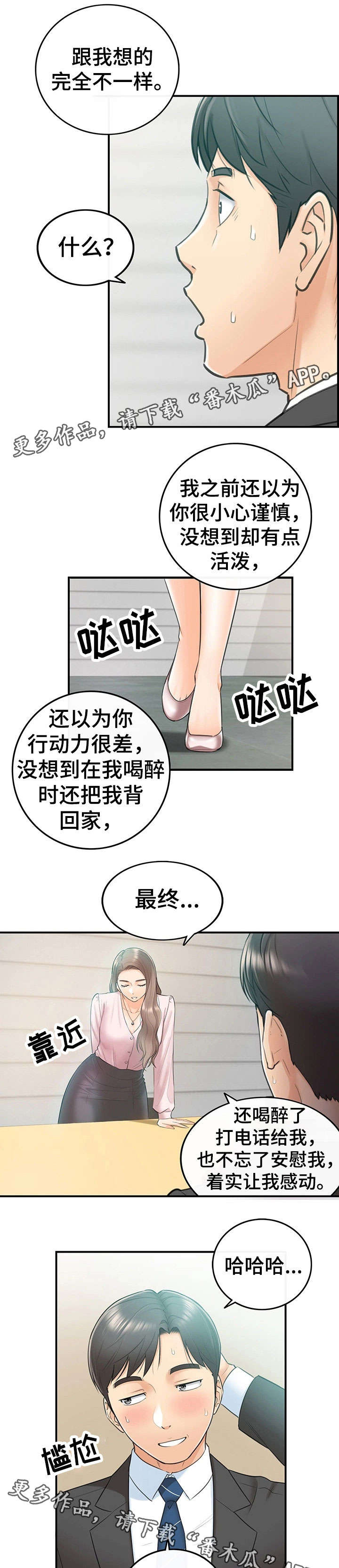 谎言先生漫画免费阅读下拉式漫画,第22章：约定1图