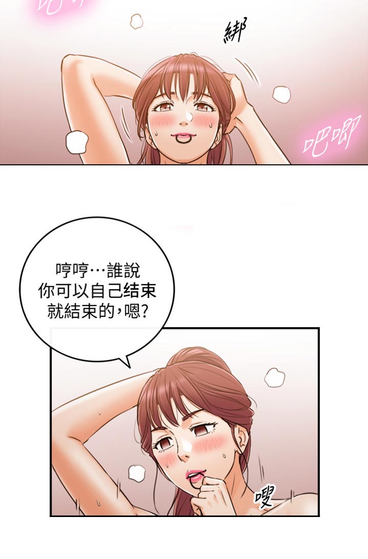 谎言背后梦瑶大结局漫画,第152章：不好的预感1图