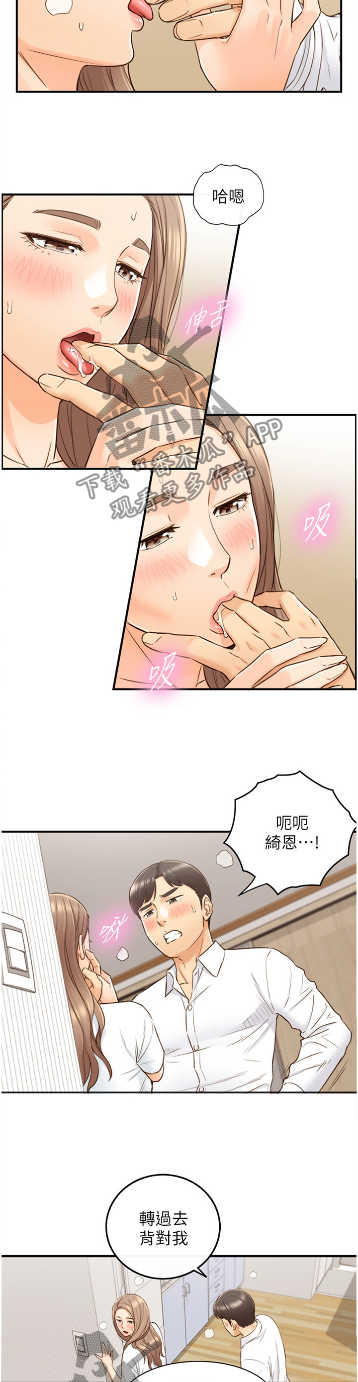 谎言先生漫画免费下拉式酷漫屋漫画,第98章：上门1图