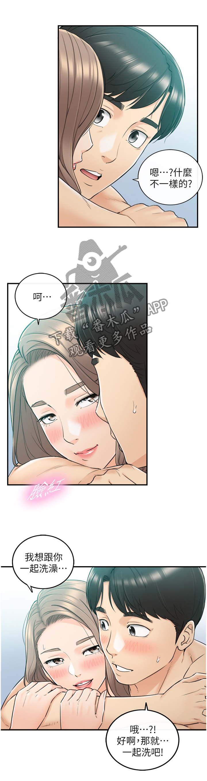 谎言先生漫画免费阅读下拉式漫画,第86章：升温2图