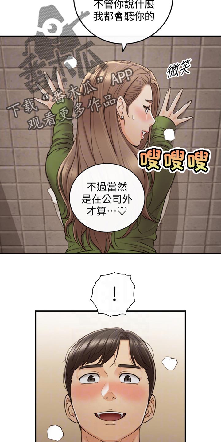黄岩巷漫画,第155章：第二轮2图