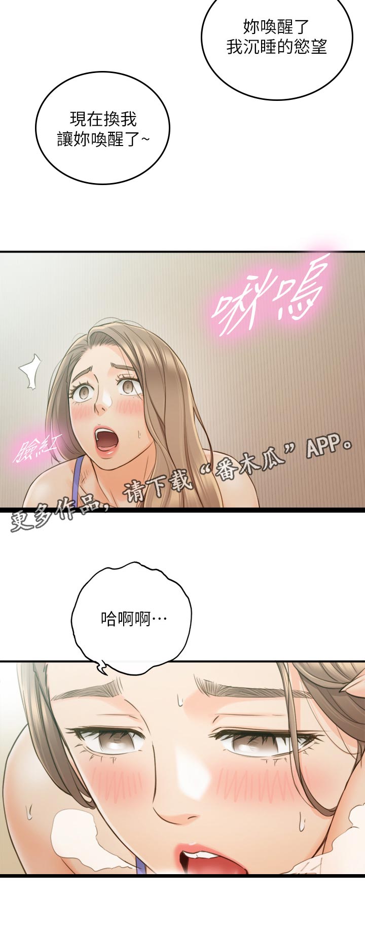 小说陷阱的谎言漫画,第125章：共犯2图