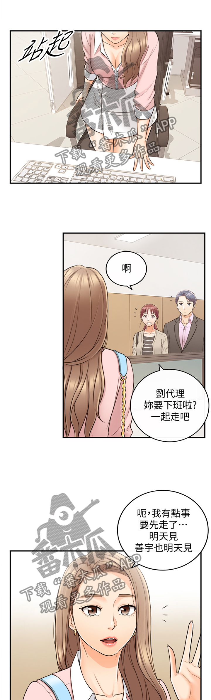 黄岩巷漫画,第53章：在意1图