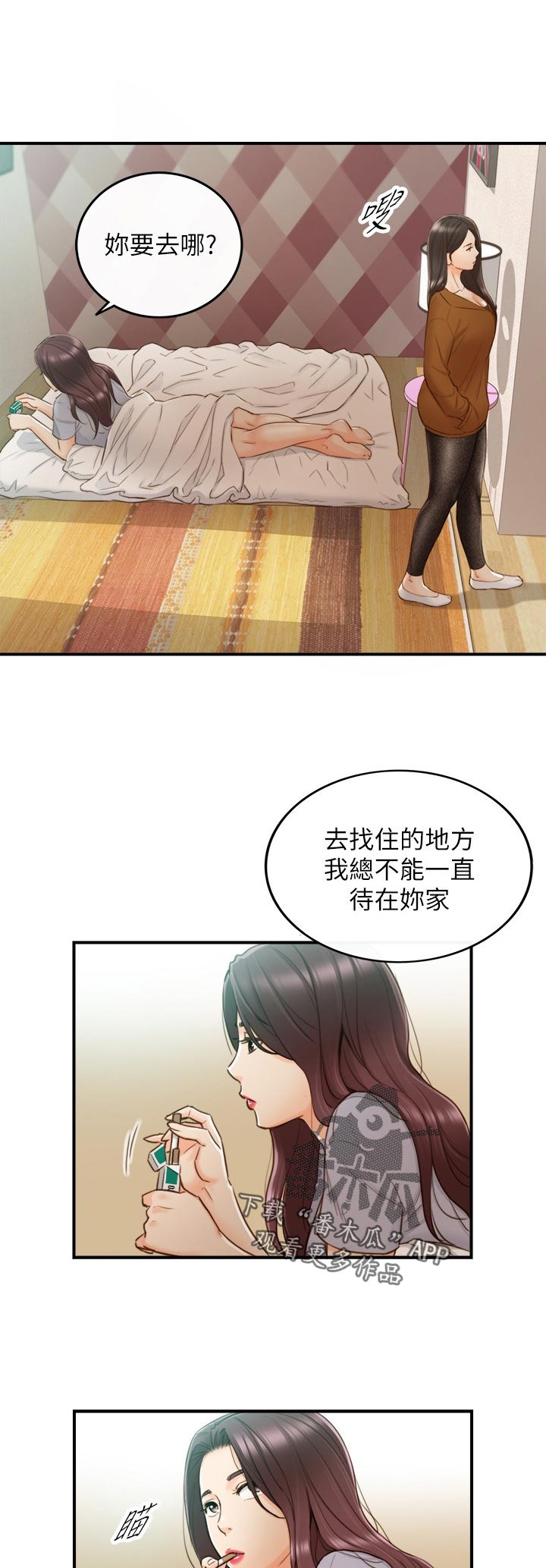 谎言先生漫画免费阅读下拉式奇漫屋漫画,第116章：不要随便说出来2图