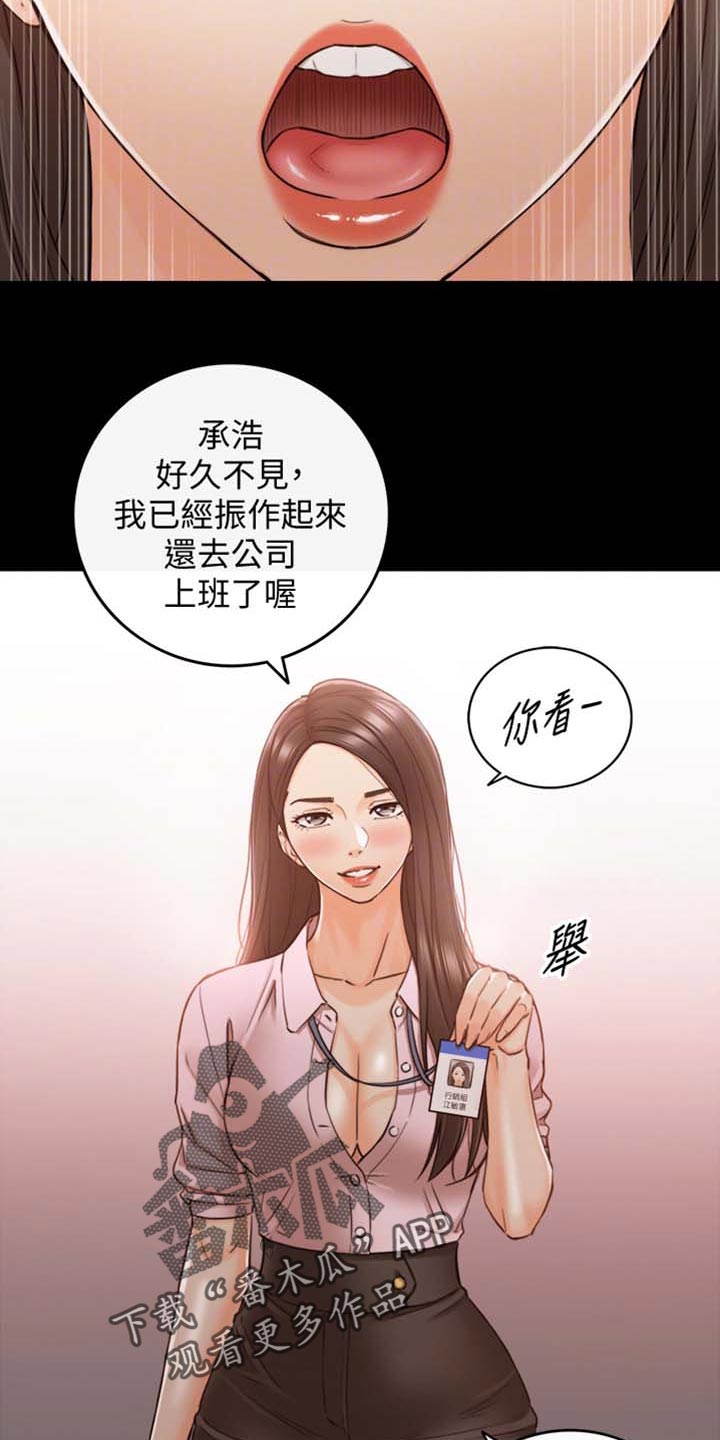 黄岩巷漫画,第158章：超展开2图
