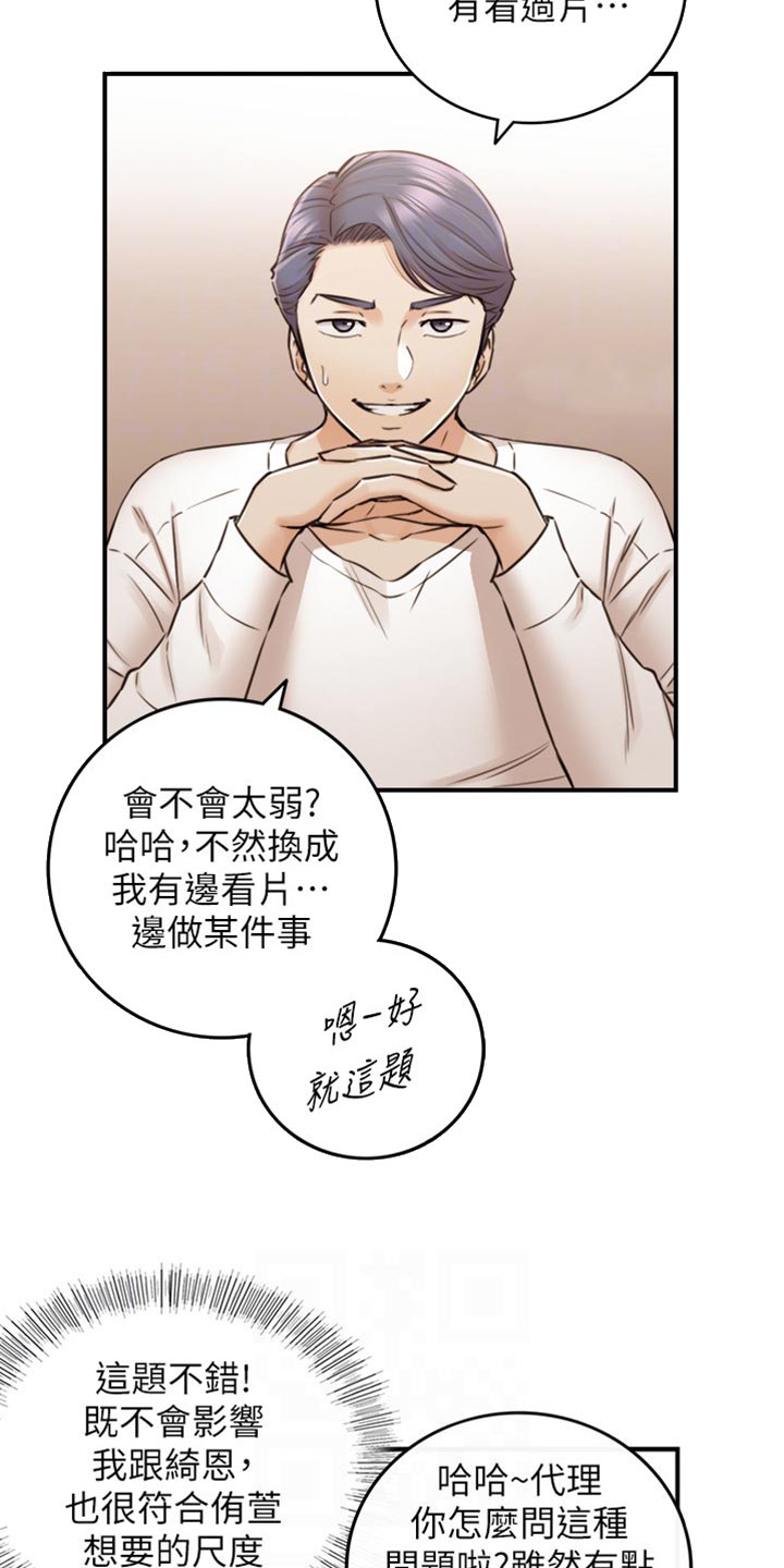 毒贩子对青少年常用的谎言陷阱漫画,第156章：真心话1图