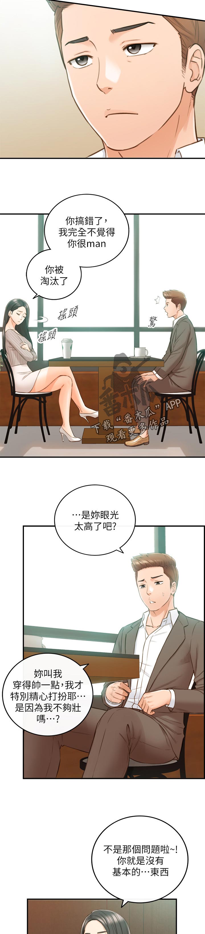 谎言电视剧漫画,第135章：还没结束2图