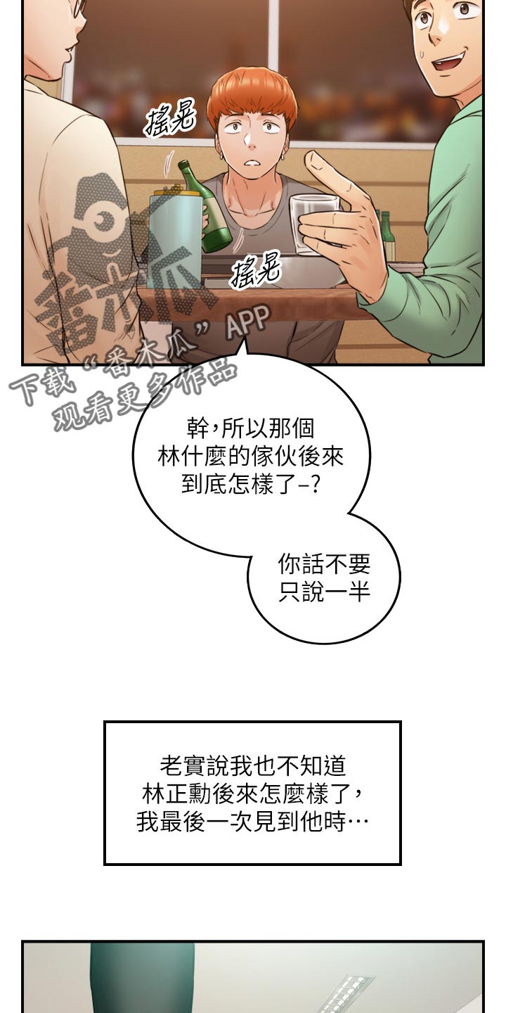 黄岩县的南下干部是那一年漫画,第150章：一辈子的责任1图