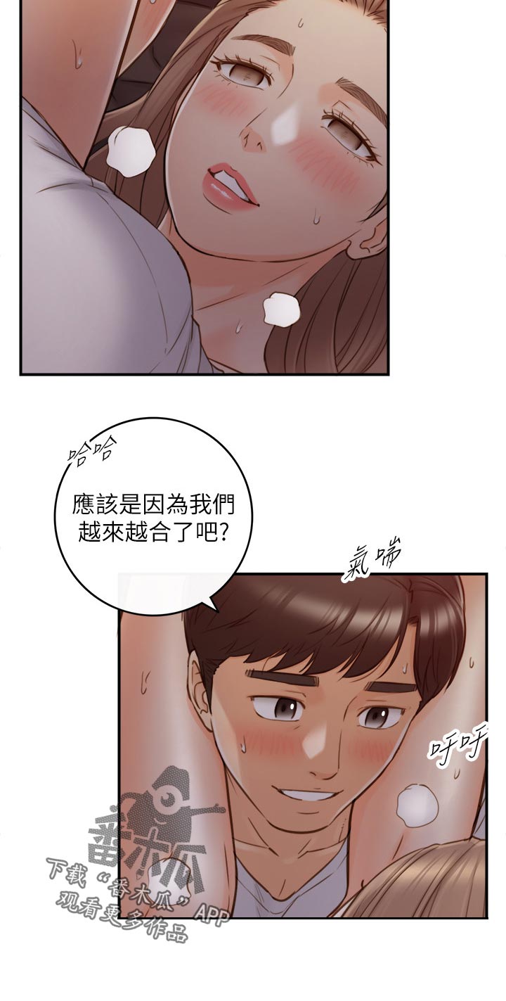 谎言蒙骗漫画,第133章：回公司2图