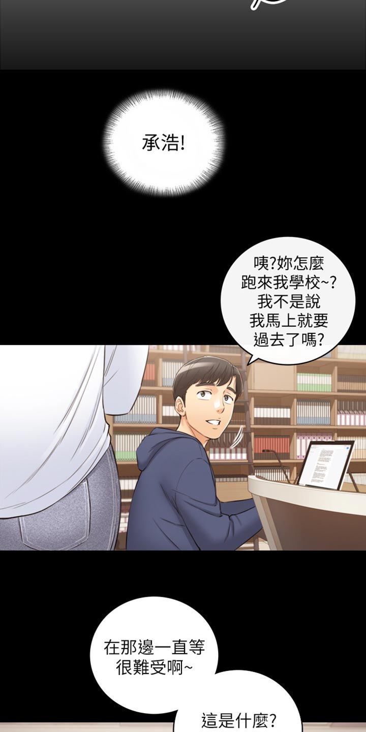 毒贩子对青少年常用的谎言陷阱漫画,第157章：图书馆的回忆2图