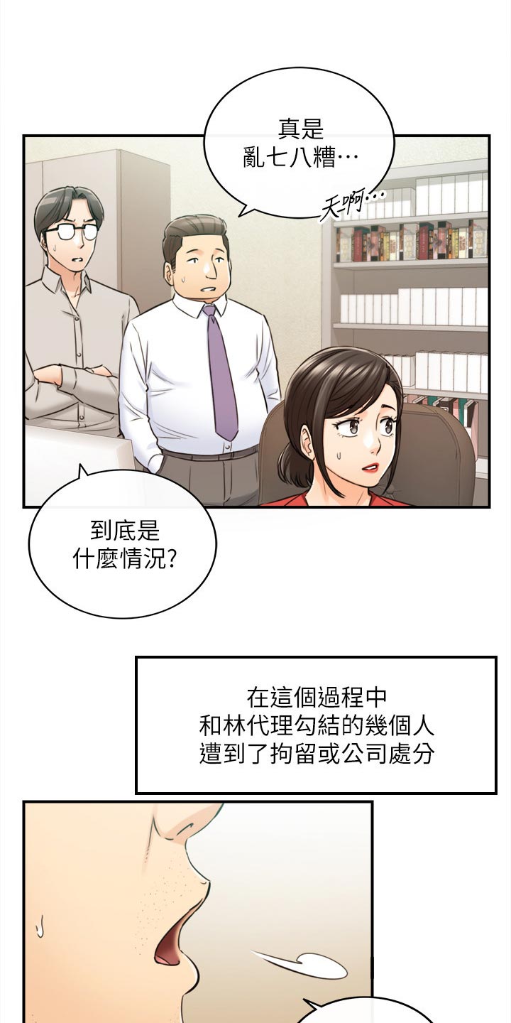 谎言背后1-37集漫画,第150章：一辈子的责任1图