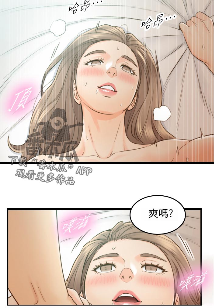 谎言背后刘思佳漫画,第126章：约会1图