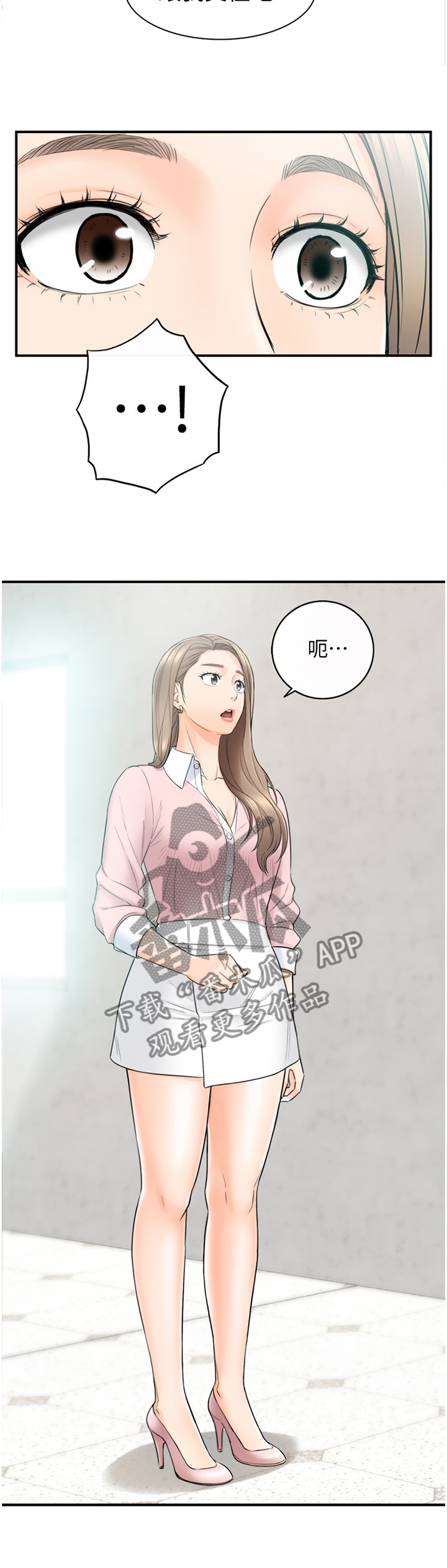 黄岩巷漫画,第52章：突如其来的告白1图