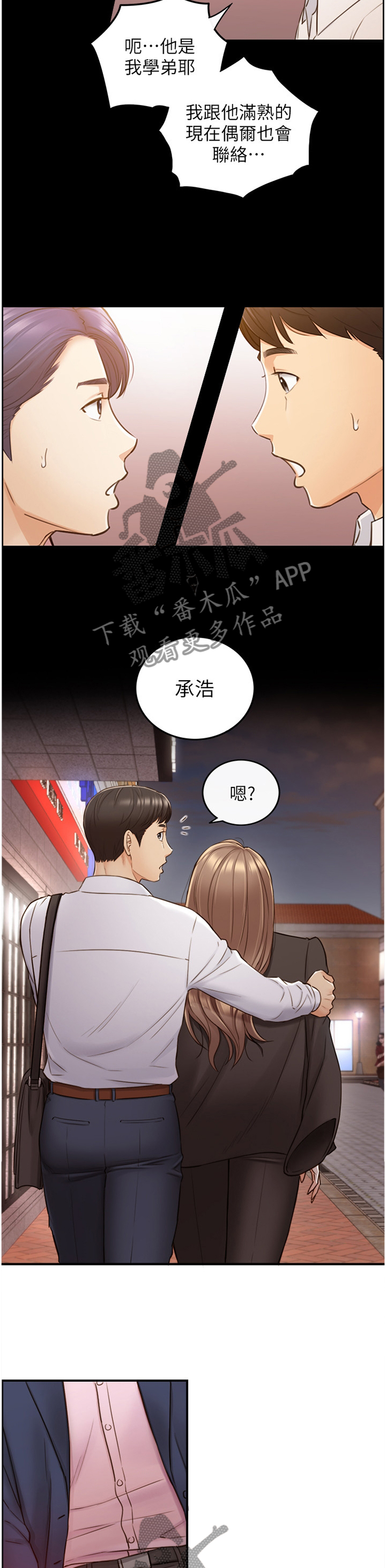 谎言先生漫画,第103章：照片1图