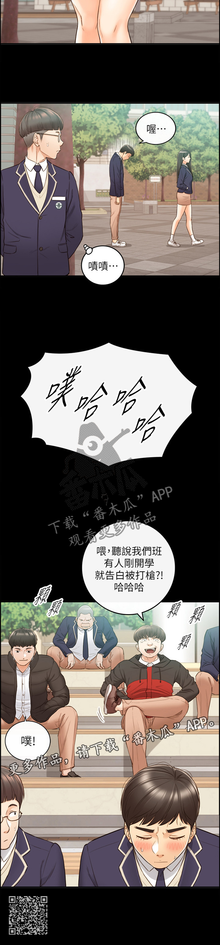 毒品贩子常用的谎言陷阱漫画,第94章：小聚2图