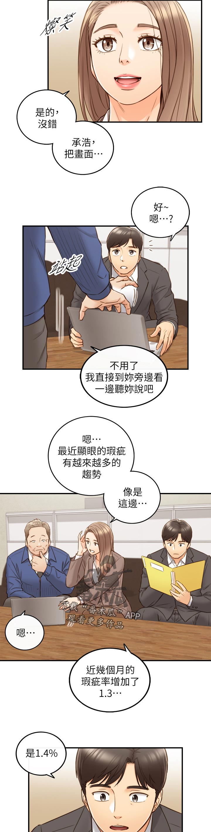 谎言taramv漫画,第122章：支开2图