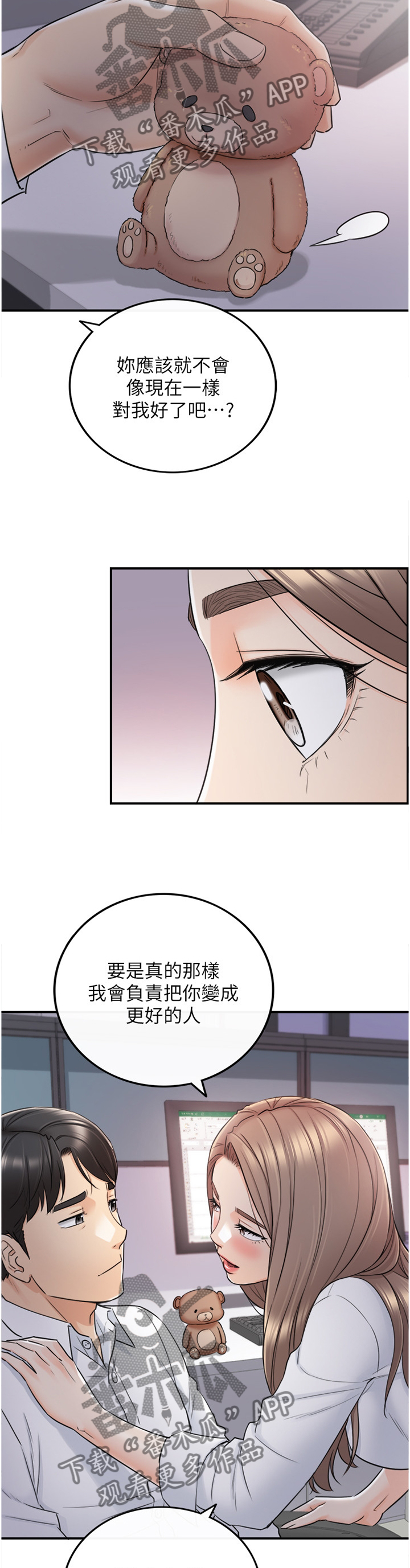 毒品贩子常用的谎言陷阱漫画,第91章：无精打采2图