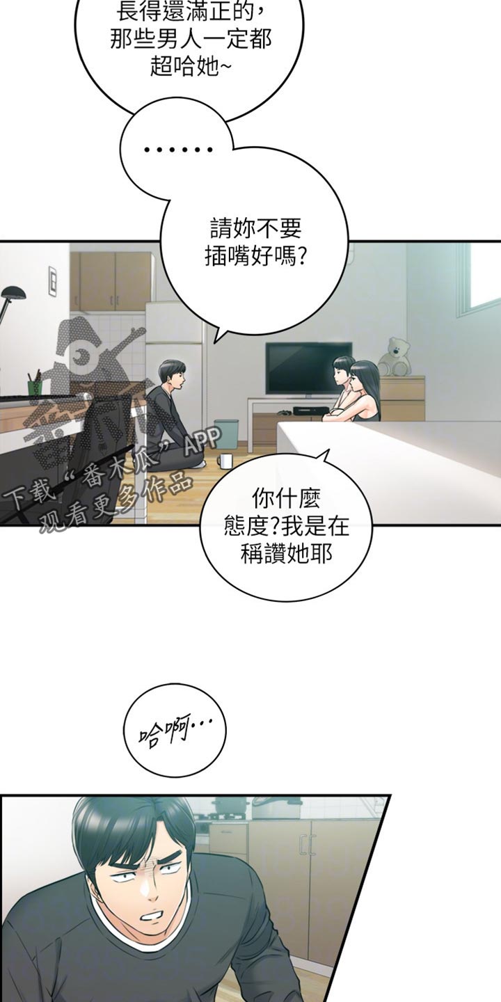 黄岩巷漫画,第160章：突出的外表2图