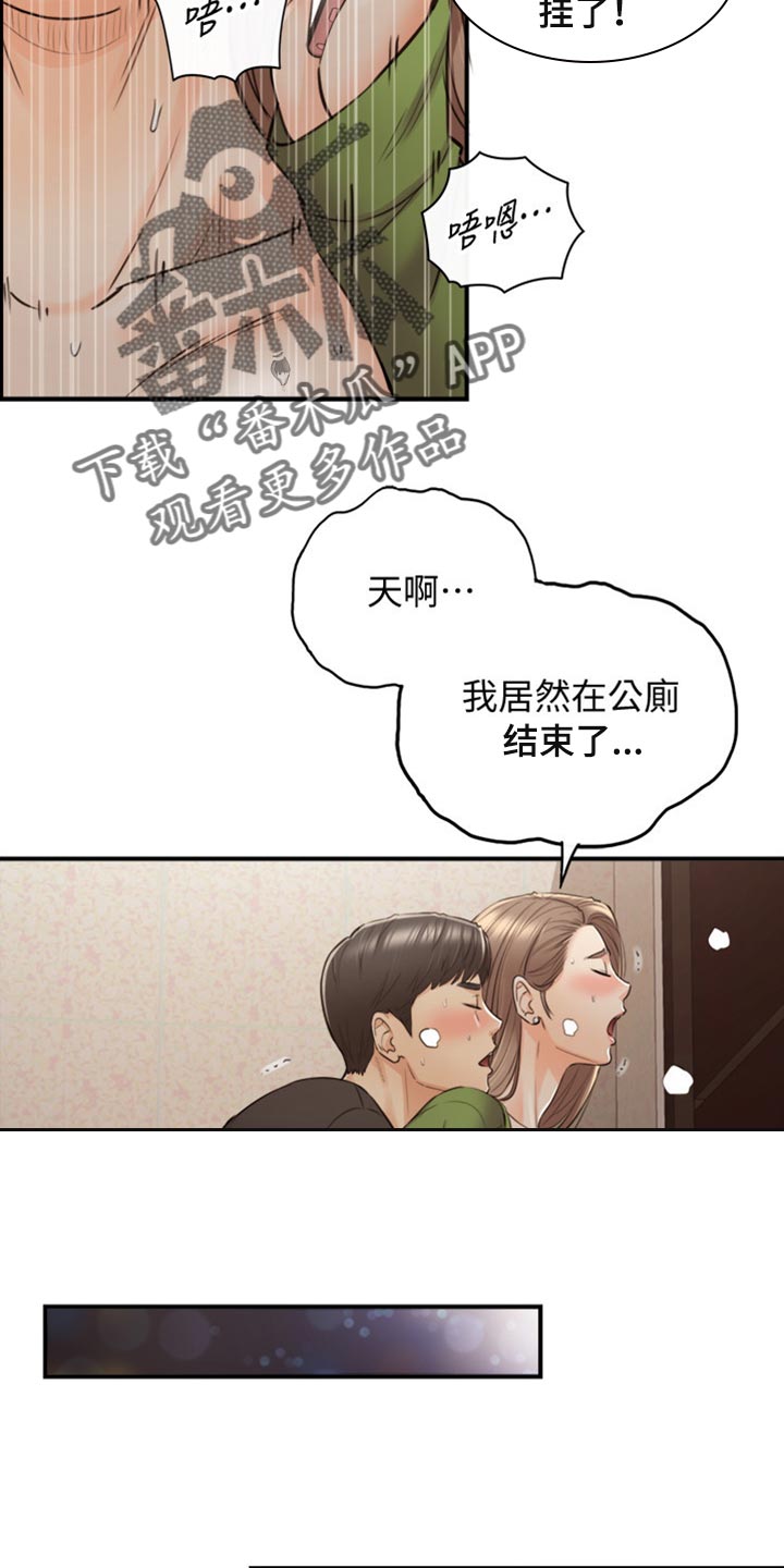 黄岩巷漫画,第155章：第二轮1图