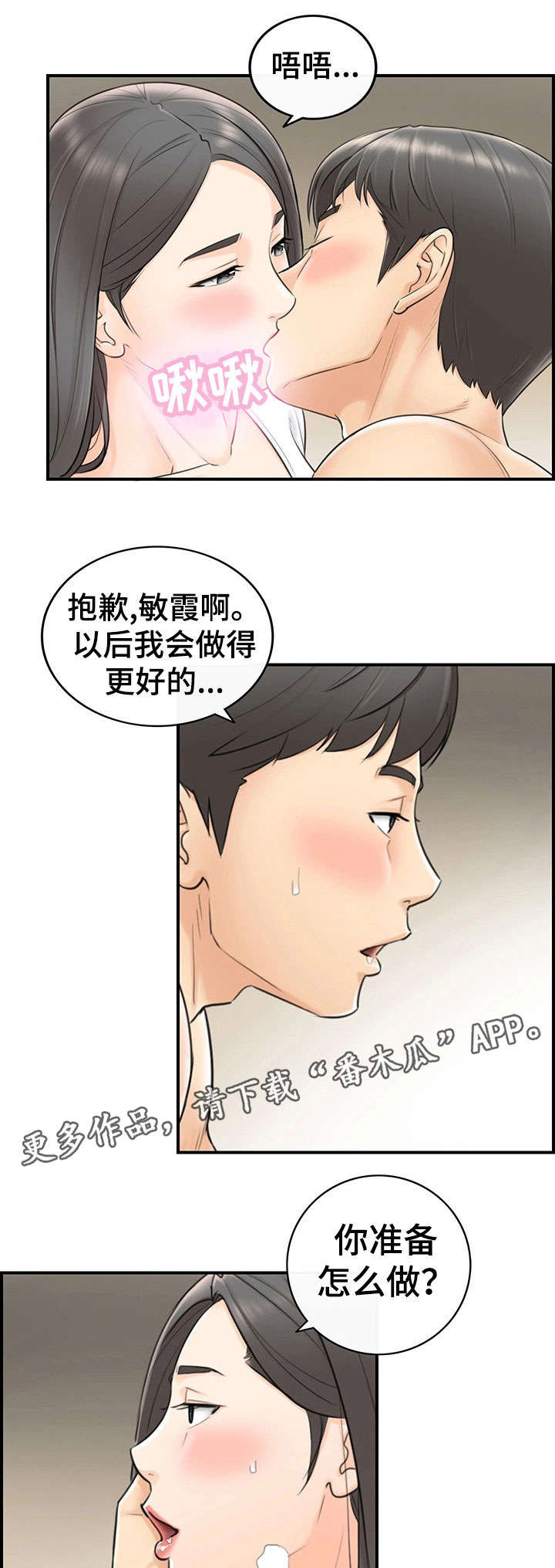 毒贩子对青少年常用的谎言陷阱漫画,第13章：谎言1图