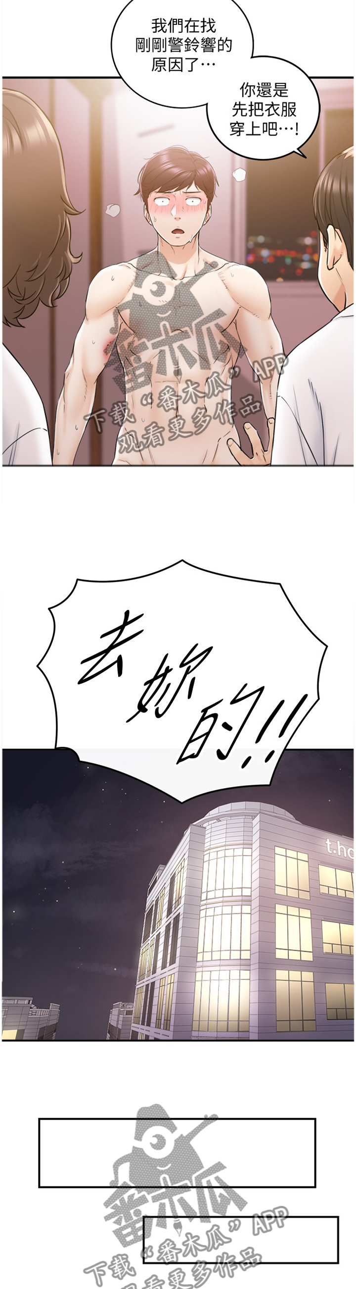 小说陷阱的谎言漫画,第60章：一起请假1图