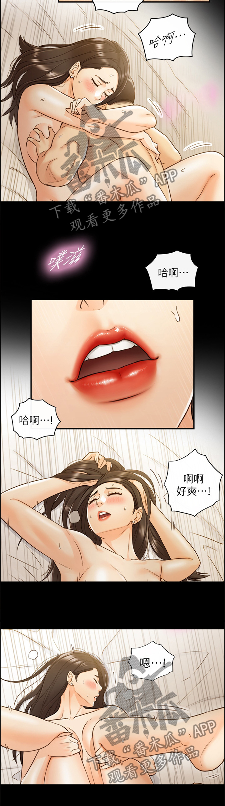 谎言背后刘思佳漫画,第96章：梦寐以求1图