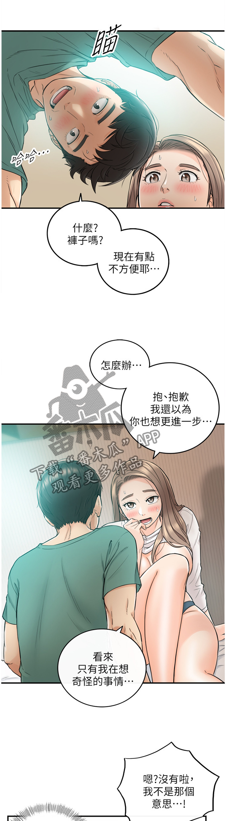 毒贩子对青少年常用的谎言陷阱漫画,第63章：无法回头1图