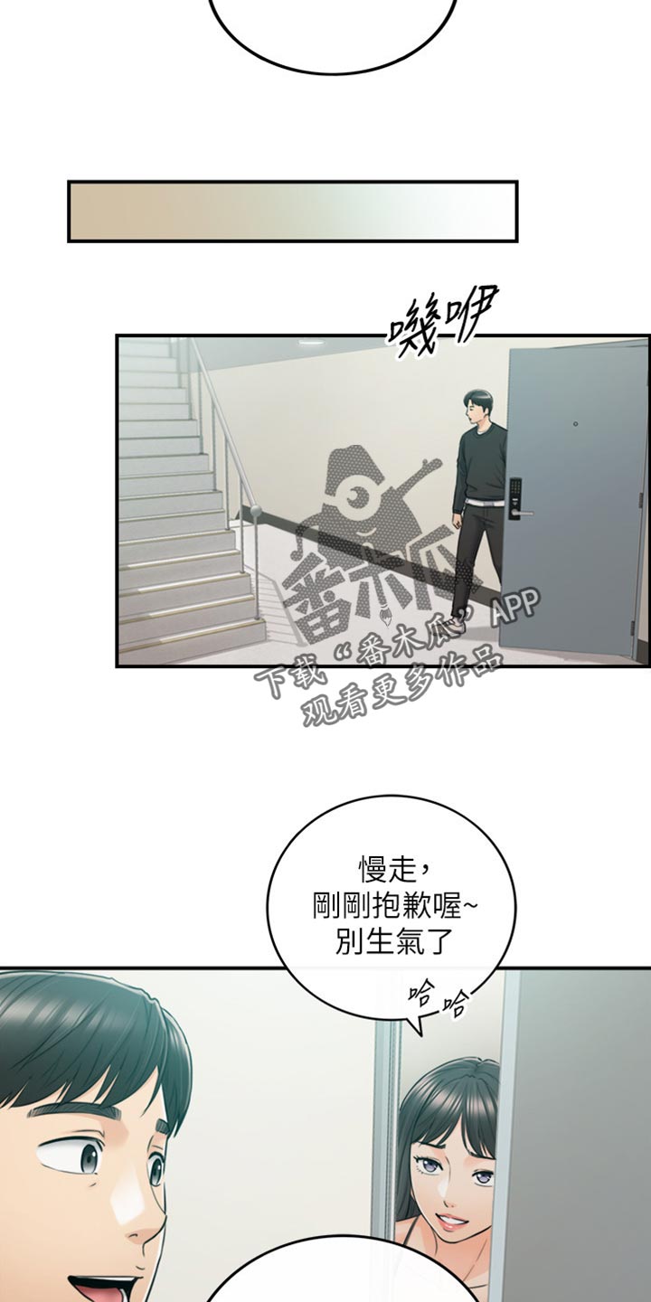 谎言使用法则漫画,第161章：荒唐的事2图