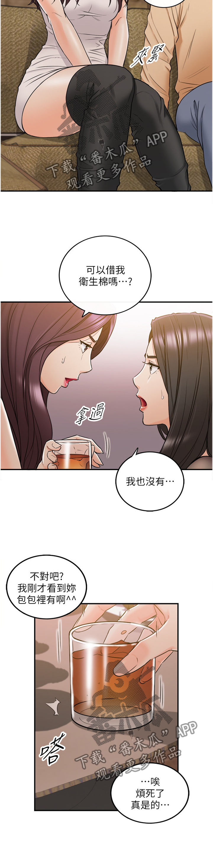 谎言背后电视剧片段漫画,第88章：搭救2图