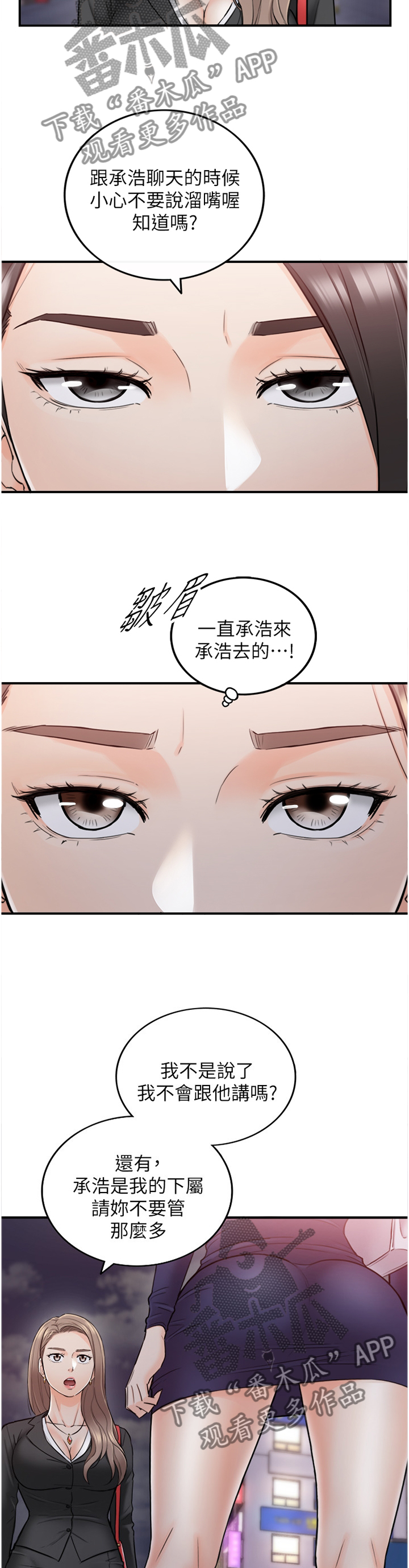 谎言先生漫画免费下拉式观看漫画,第74章：哭泣诉说2图