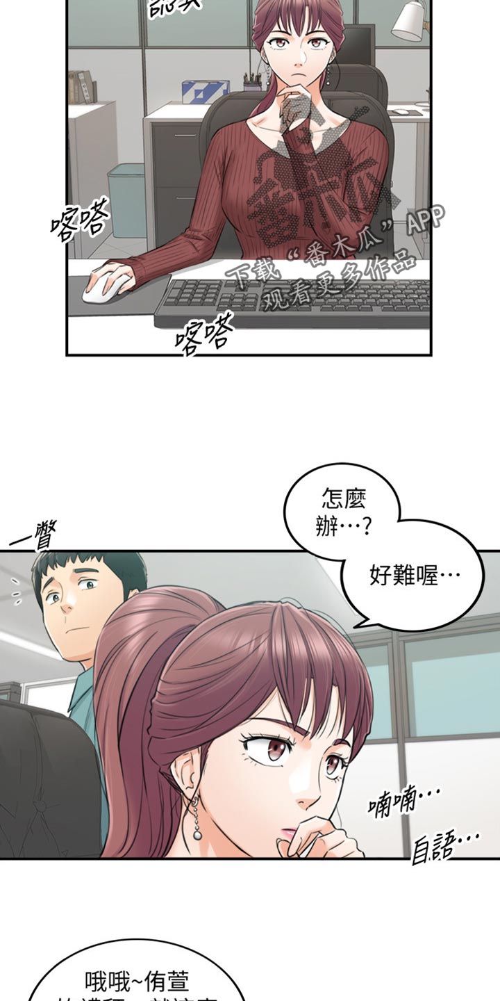 谎言背后梦瑶大结局漫画,第163章：选衣服1图