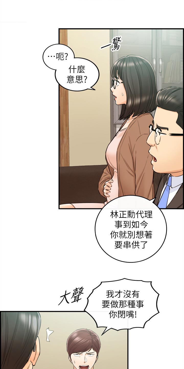 黄燕翔漫画,第149章：都结束了1图