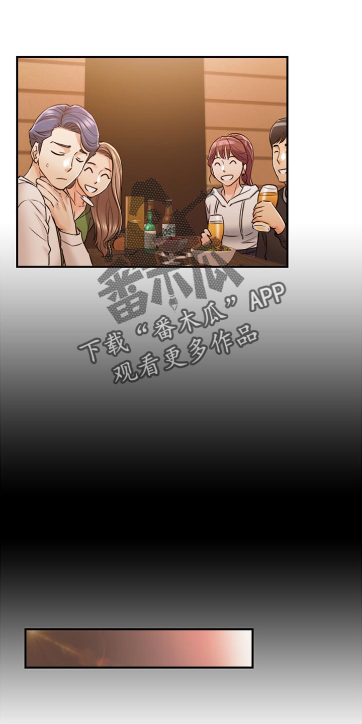 谎言电影漫画,第154章：吃醋1图