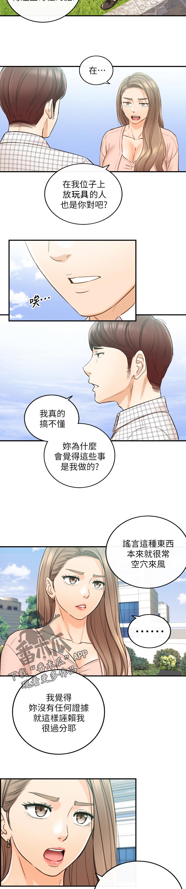 毒品贩子常用的谎言陷阱漫画,第140章：只有你1图