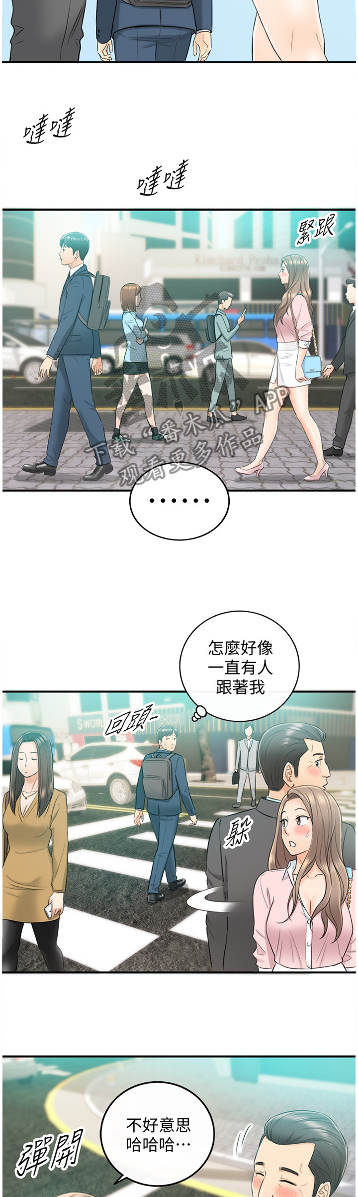 毒品贩子常用的谎言陷阱漫画,第50章：电梯的交流2图