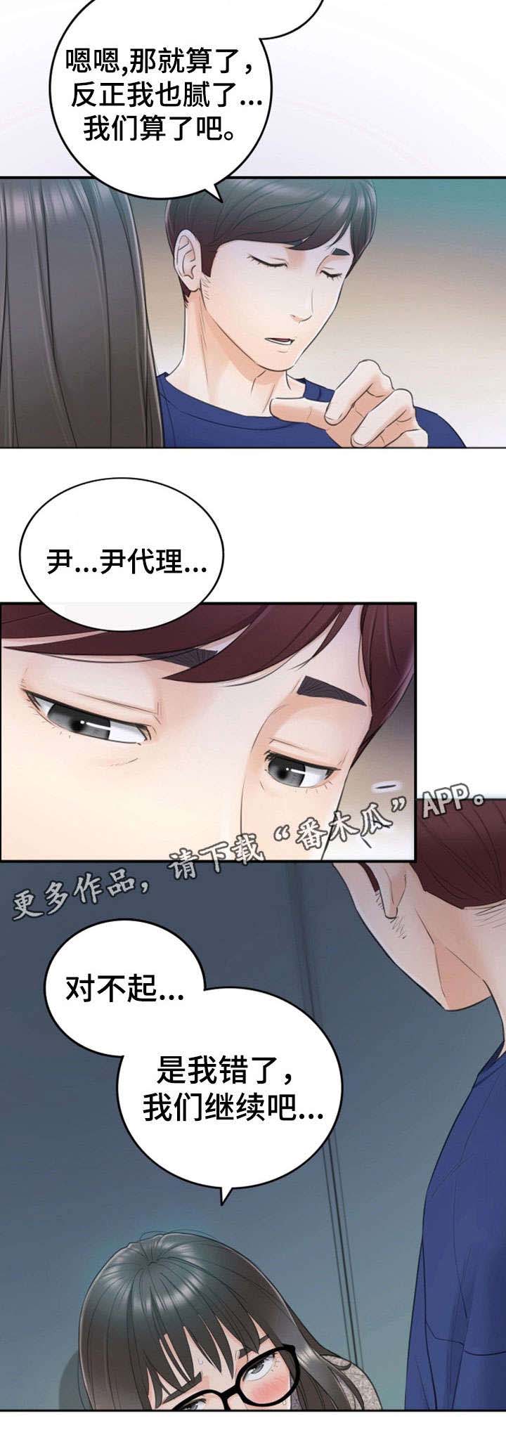 谎言先生漫画免费下拉式观看漫画,第24章：冷漠1图