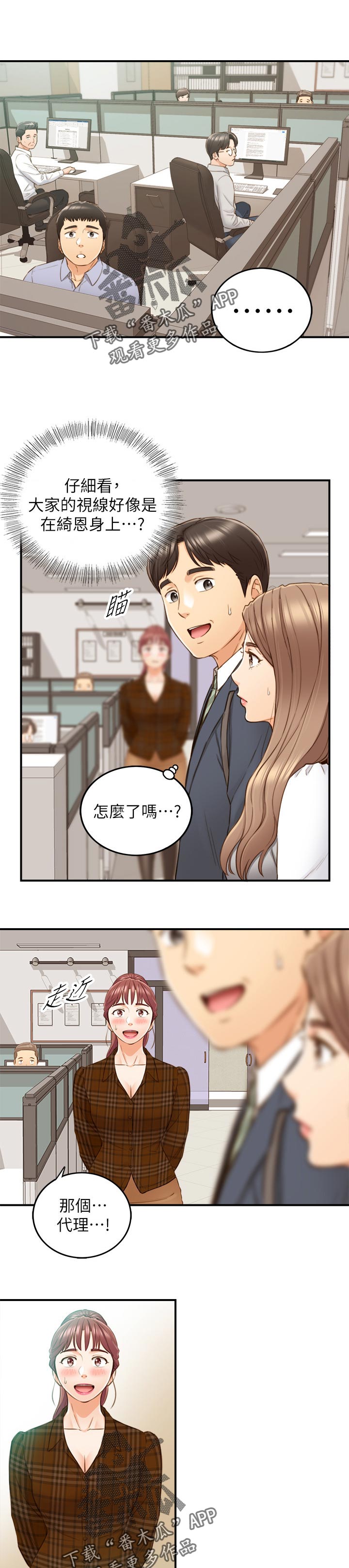 谎言背后1-37集漫画,第134章：保密1图