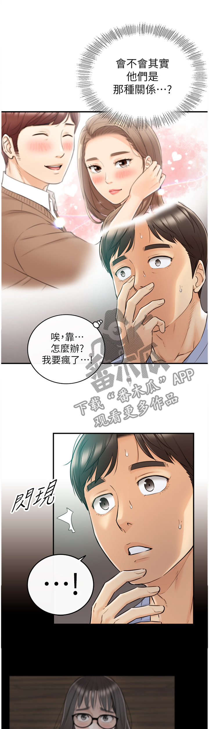 毒贩子对青少年常用的谎言陷阱漫画,第56章：认清1图