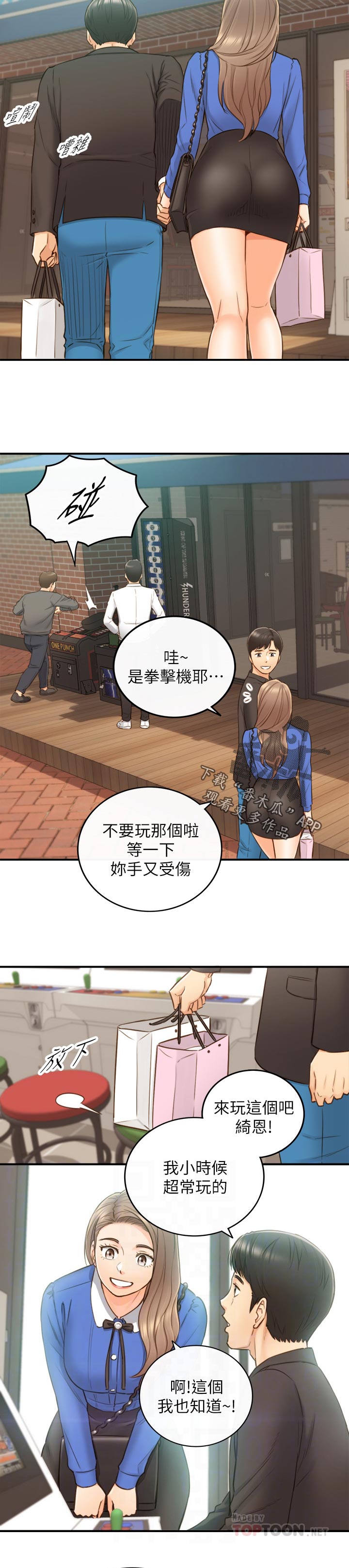 谎言先生漫画,第128章：格斗游戏1图