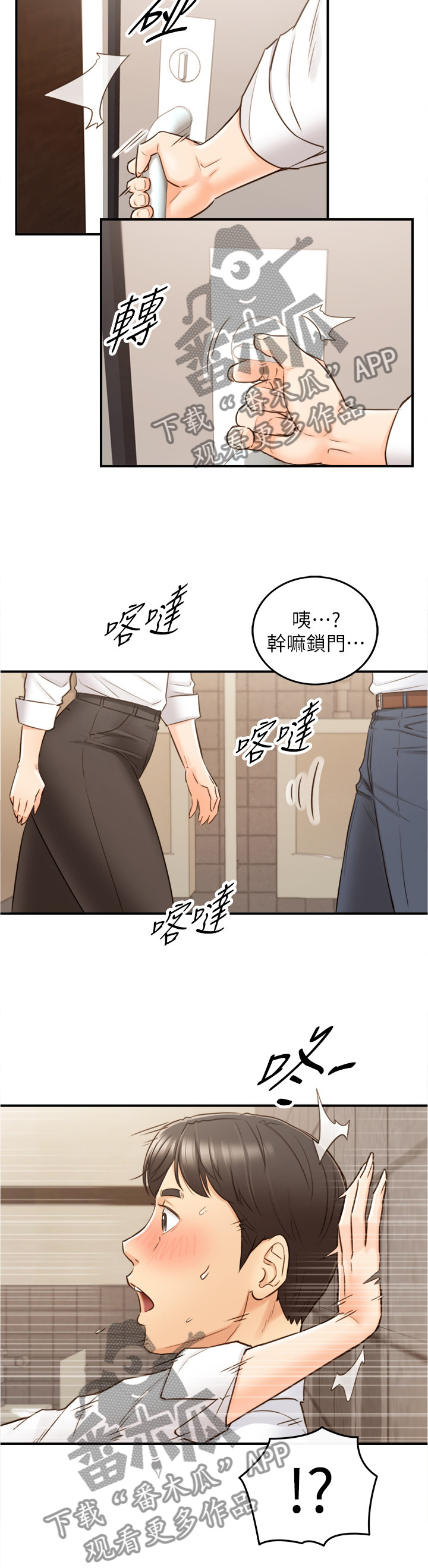 温柔的谎言与陷阱漫画,第102章：警告1图