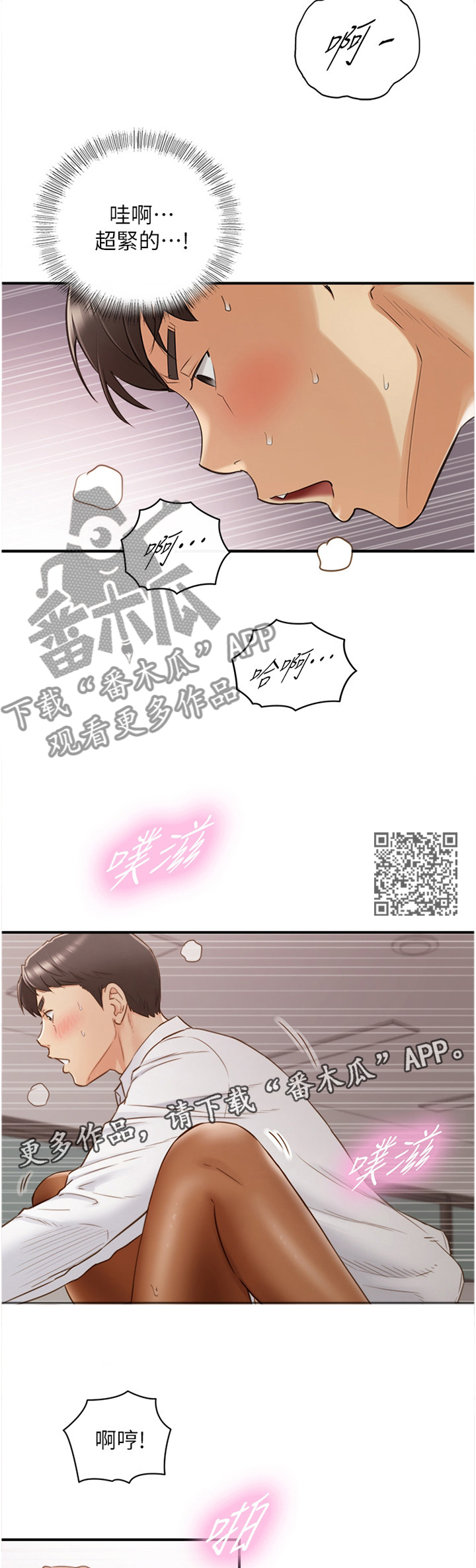 谎言taramv漫画,第109章：我还要!1图