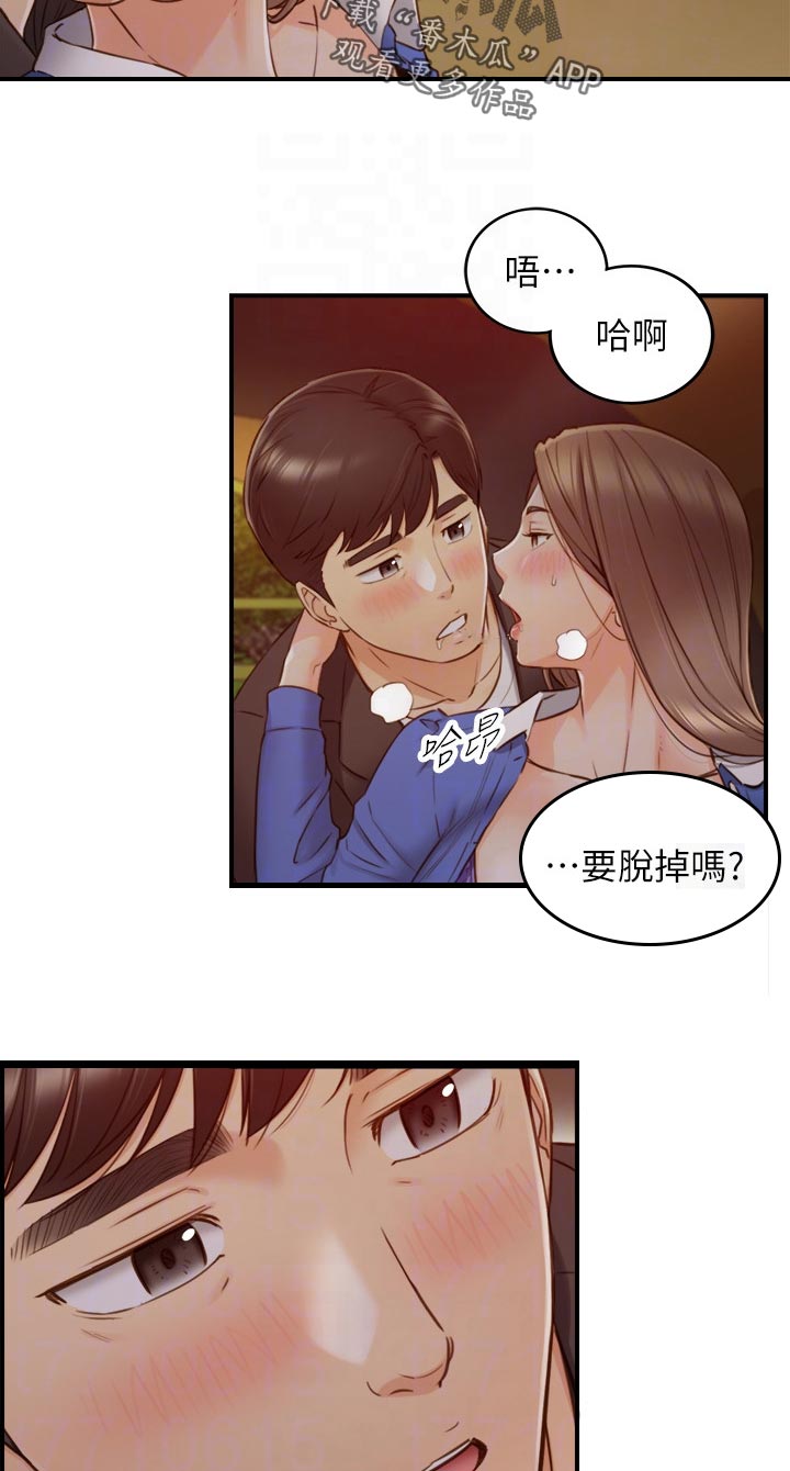 谎言背后电视剧片段漫画,第132章：户外1图