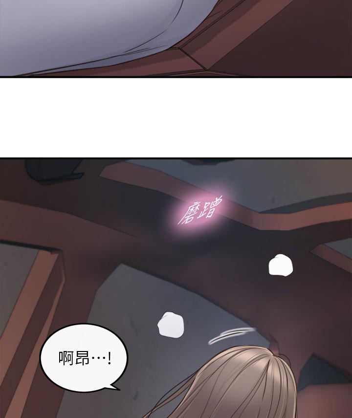 谎言的陷阱全集电视剧漫画,第124章：安分1图