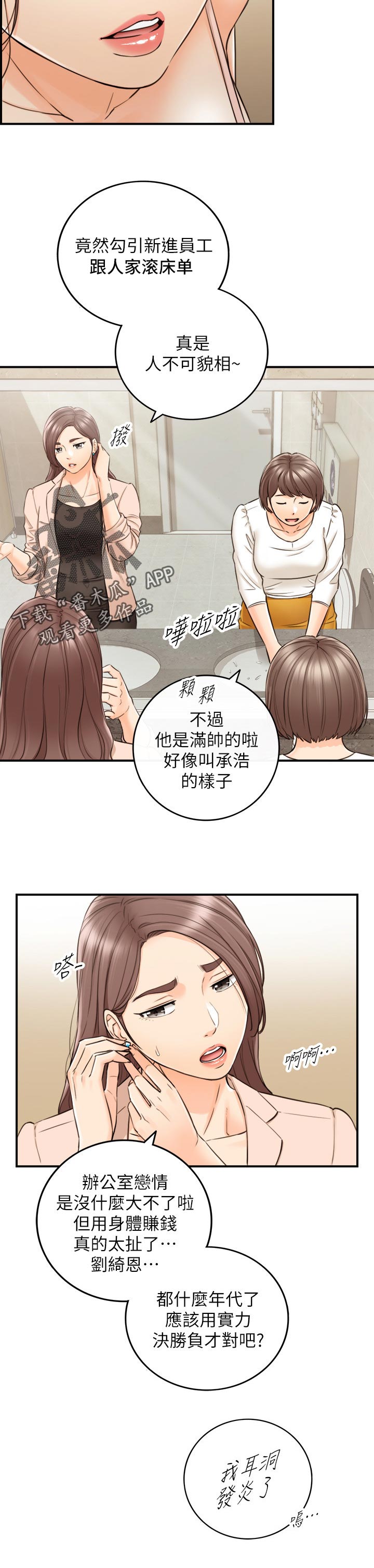 毒品贩子常用的谎言陷阱漫画,第140章：只有你2图